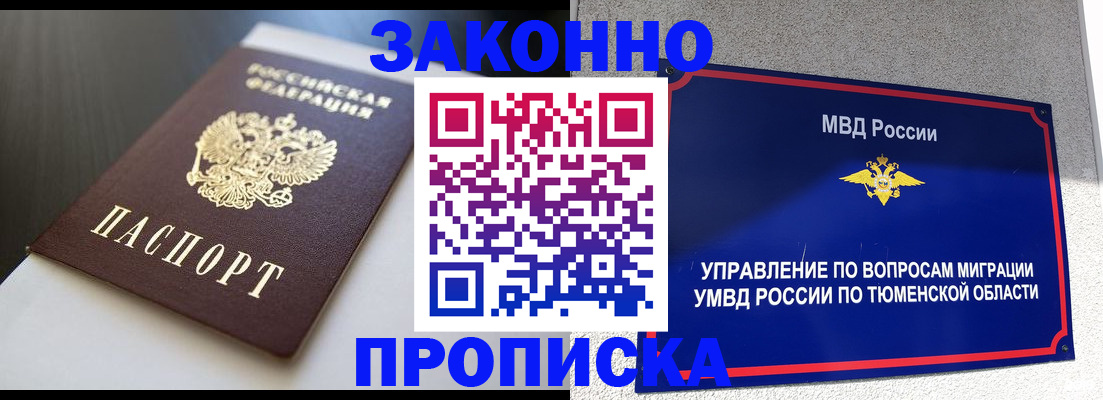 прописка для военкомата в Хасавюрте