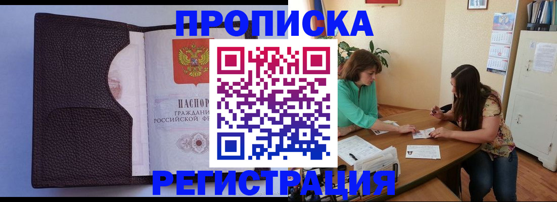 временная регистрация собственник в Хасавюрте