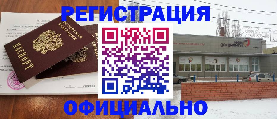 где прописаться в Хасавюрте
