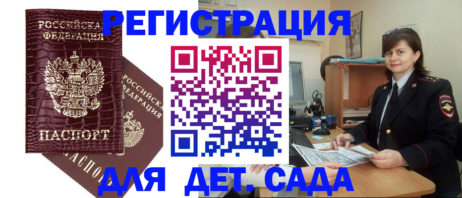 прописка регистрация в Хасавюрте