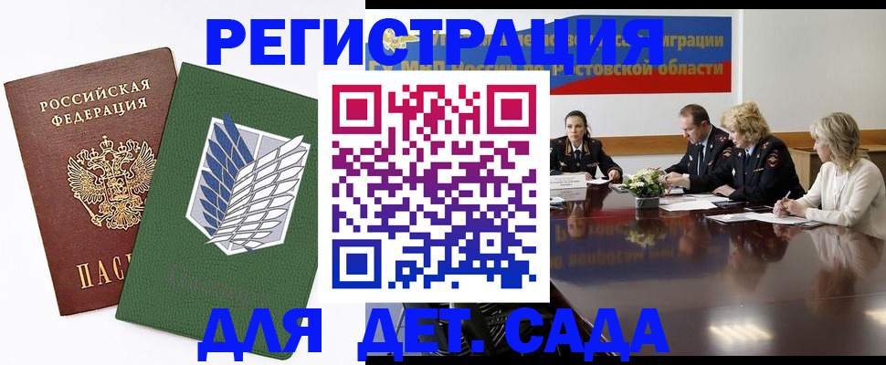 временная регистрация поиск в Хасавюрте