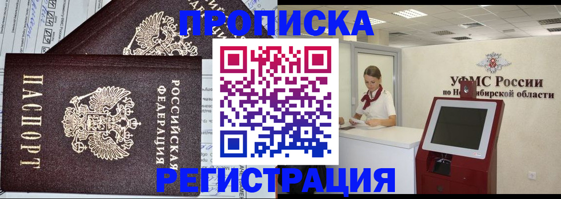временная регистрация собственник в Хасавюрте