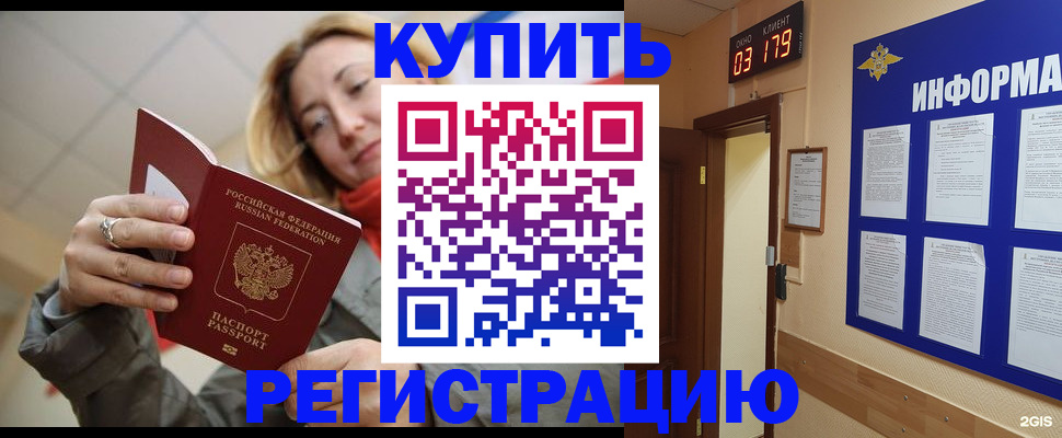 прописка для военкомата в Хасавюрте