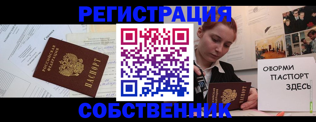 временная регистрация для школы в Хасавюрте