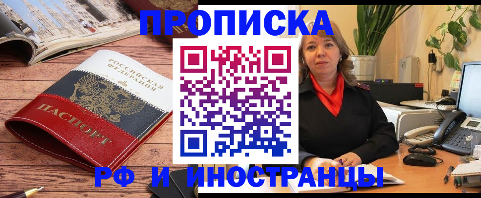 временная регистрация купить в Хасавюрте