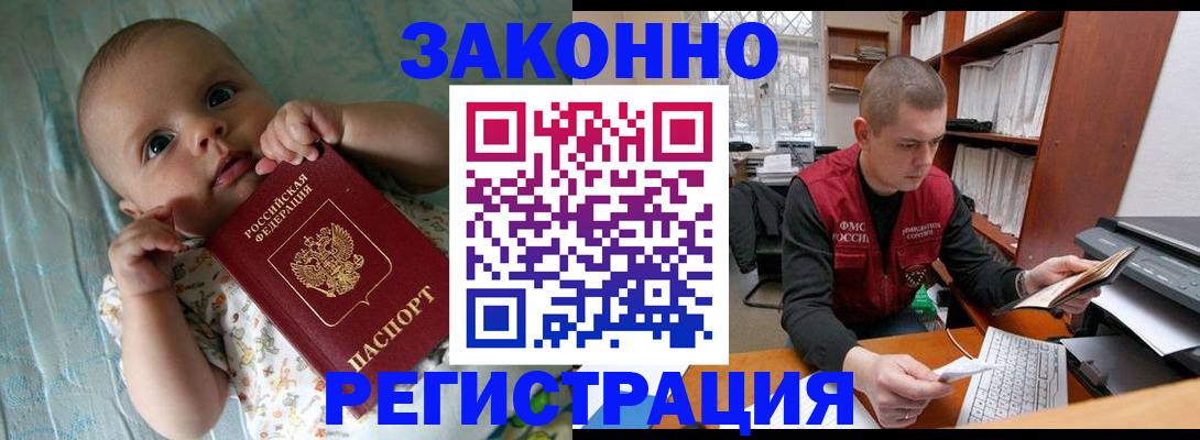 временная регистрация поиск в Хасавюрте