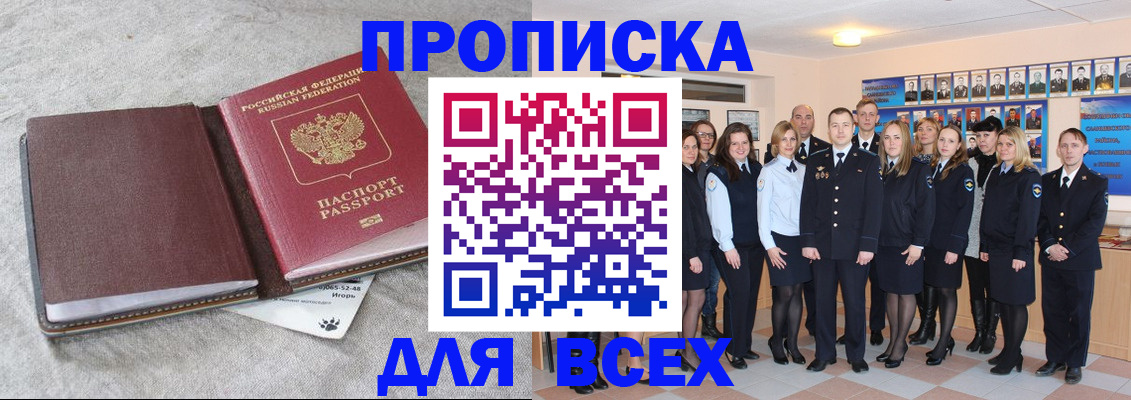 временная регистрация законно в Хасавюрте